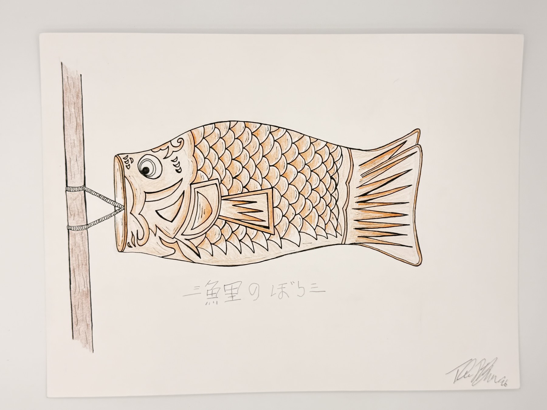 Koinobori #2